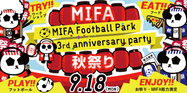 MIFA_秋祭り記事
